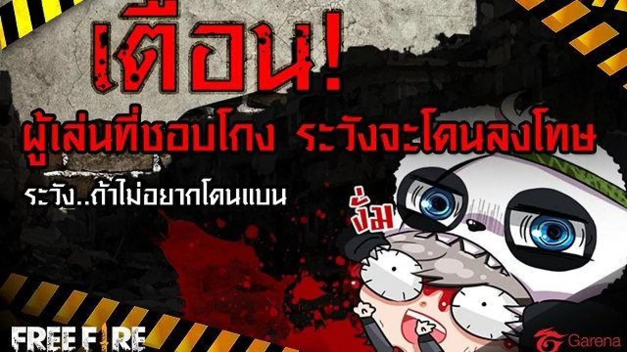 Garena Baniu 25 Mil Contas de Hackers no Free Fire