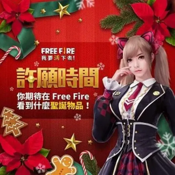 Notícia Free Fire: Atualização de Natal 2018 Confirmada para Free Fire