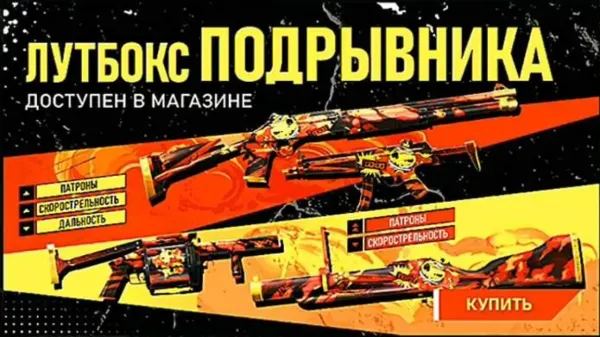 Nova Caixa de Armas do Alvaro no Free Fire