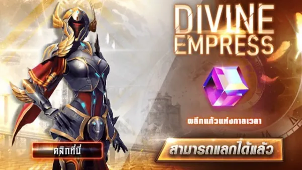 Lançamento do Novo Cubo Mágico Imperatriz Divina no Free Fire