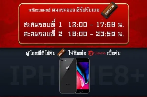 Notícia Free Fire: Novo Evento na Tailândia: Sobreviva e Ganhe um iPhone 8 no Free Fire