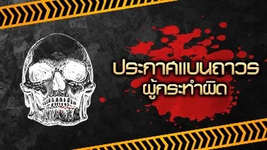 Lista de Banidos de 23 a 26/12 em Free Fire: Quase 7 mil Jogadores Removidos