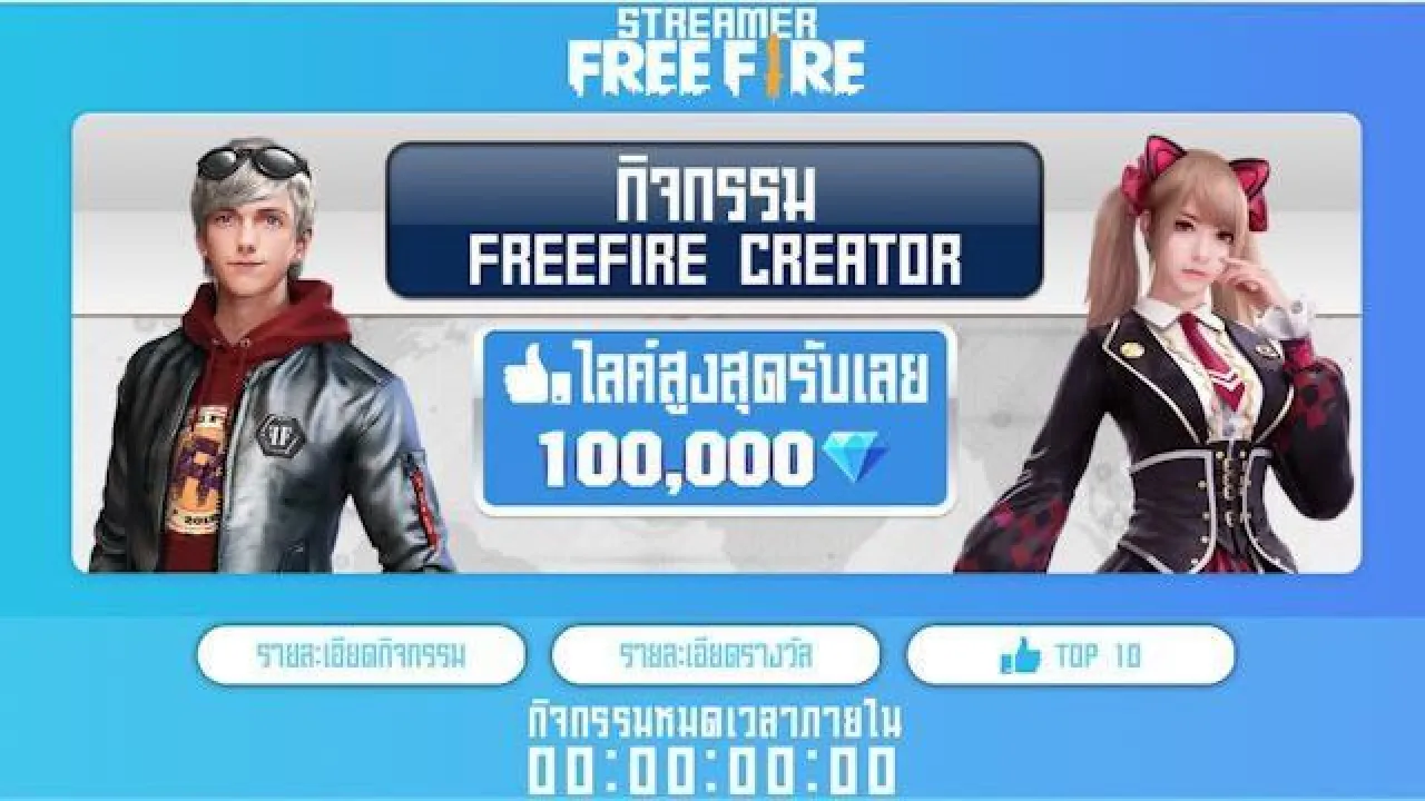 Garena Tailandesa Lança Evento com 100 MIL Diamantes Grátis no Free Fire