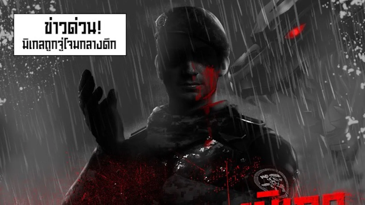 Miguel Sofre Ataque e Ganha Nova Cicatriz em Free Fire