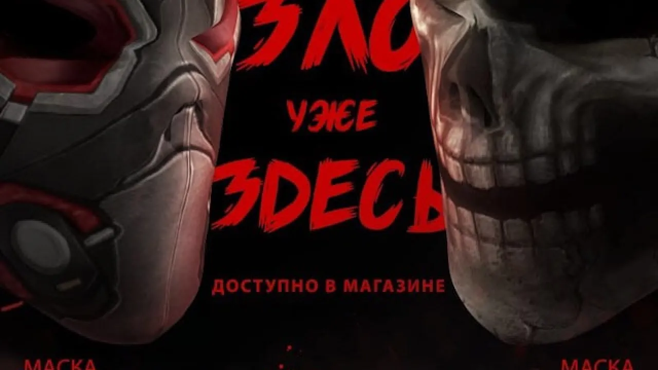 Novas Máscaras do Mal no Free Fire