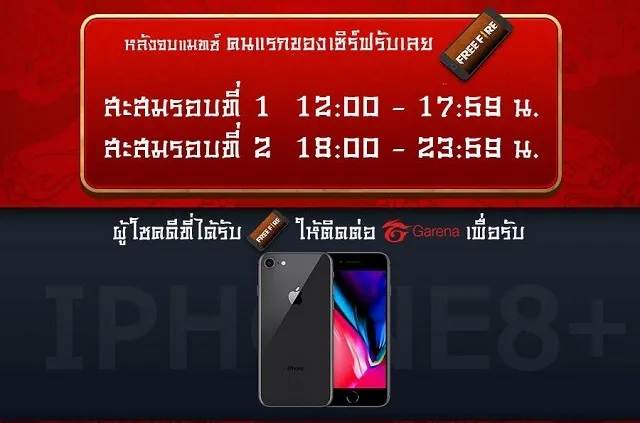 Novo Evento na Tailândia: Sobreviva e Ganhe um iPhone 8 no Free Fire