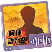 Vamos Nessa - Pacote de voz do Kouki