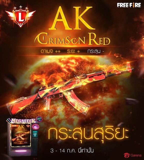 ak 47 vermelho carmesim 1