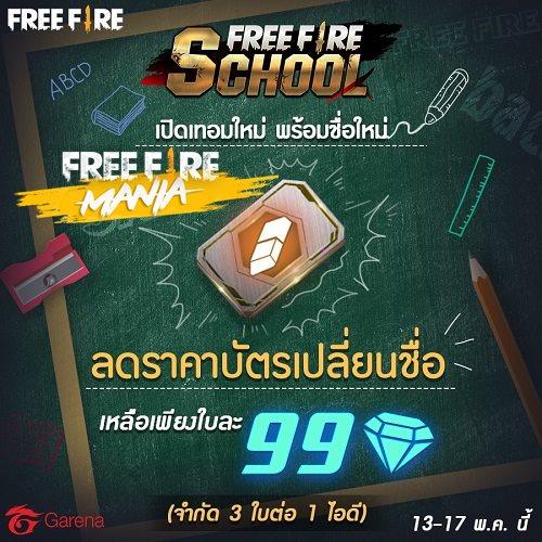 cartao troca de nick tailandia maio 2019