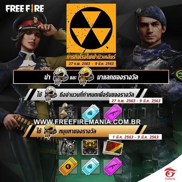 caveiras amarela e mutante free fire