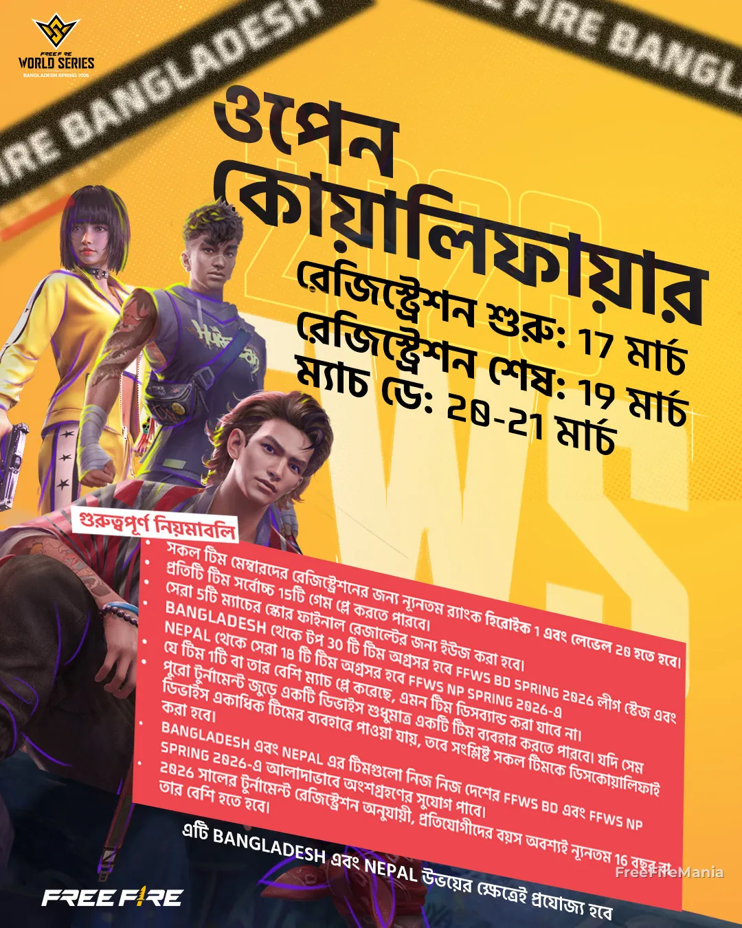 Free Fire Bangladesh Nepal open qualifier esports announcement